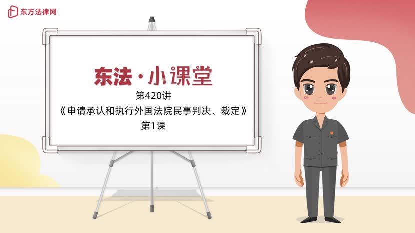 国外法院的离婚判决有效吗？