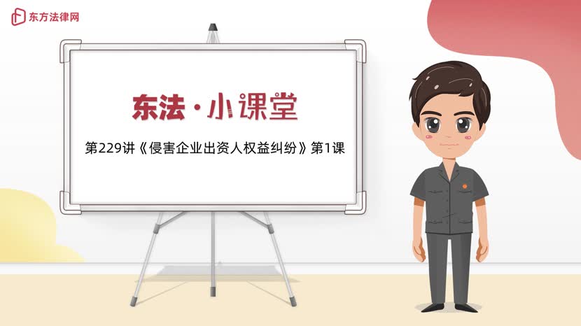 企业拒绝返还职工入股股金，职工如何维权？