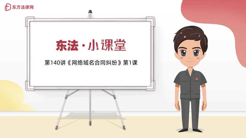 域名合同需谨慎，是注册还是续费要搞清