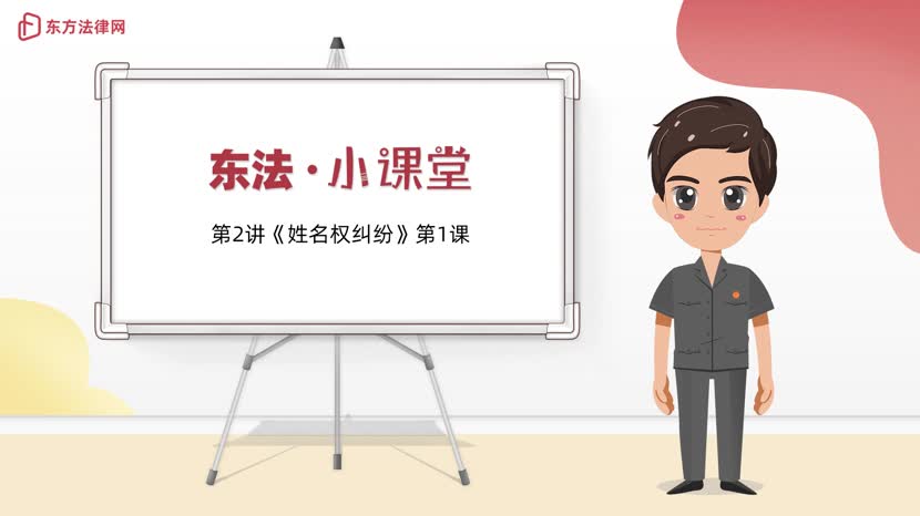 不经同意，别人的姓名是不能随便用的