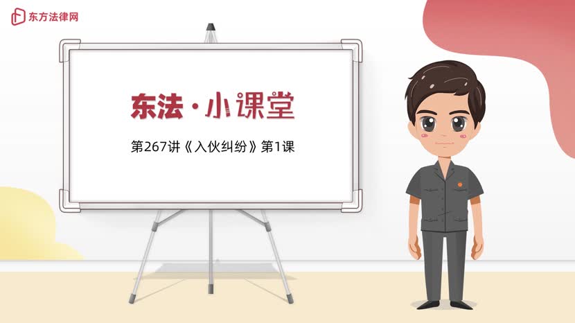 离婚分得丈夫合伙股份，妻子起诉要求确认入伙